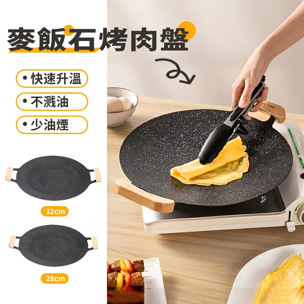 電磁爐專用韓式烤盤 歷史價格詳細信息