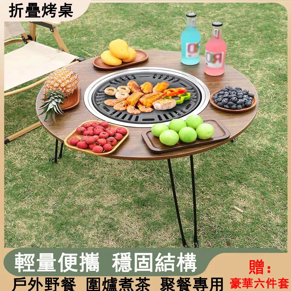 【便攜摺疊烤肉架】 露營郊遊隨時烤肉都方便 一秒摺疊 歷史價格詳細信息