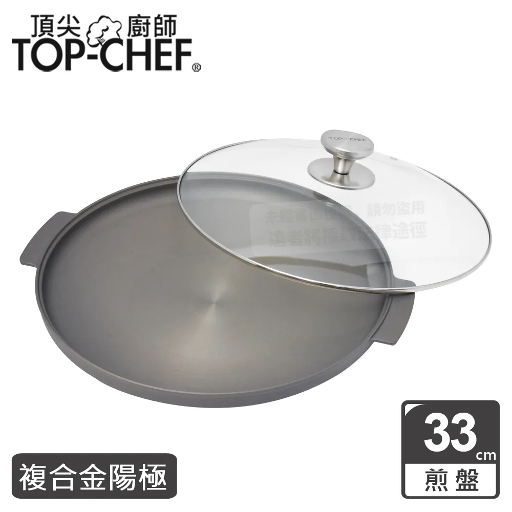 頂尖廚師 Top Chef 鈦廚頂級陽極深型雙耳炒鍋41公分 附鍋蓋贈鍋鏟 歷史價格詳細信息