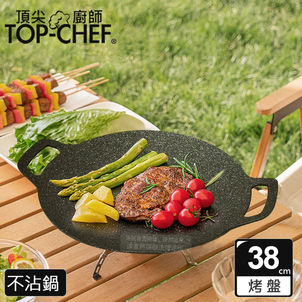頂尖廚師 Top Chef 韓式不沾雙耳烤盤 38公分 歷史價格詳細信息