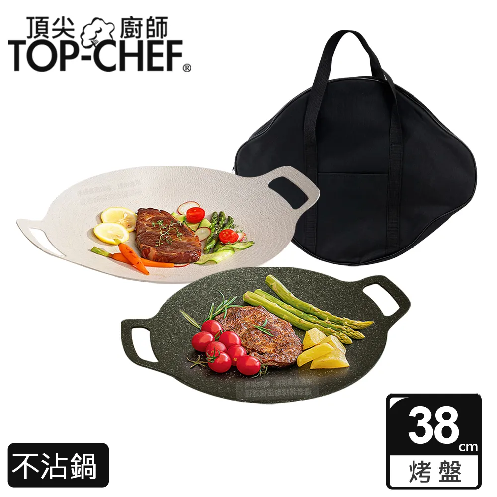頂尖廚師 Top Chef 韓式不沾雙耳烤盤 38公分 歷史價格詳細信息