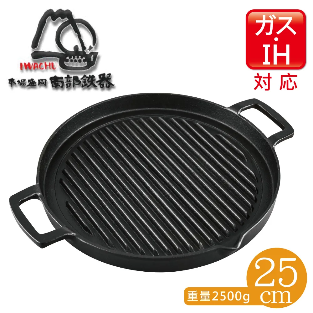 本場盛岡岩鑄IWACHU南部鐵器IH長方型少油健康煎烤盤-角型27.5cm 歷史價格詳細信息