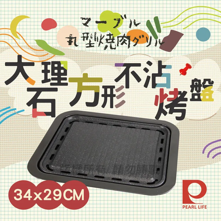 PEARL LIFE 不沾塗層 蒙古烤肉深鍋 28cm【Donki日本唐吉訶德】 歷史價格詳細信息