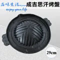 成吉思汗湯烤兩用鍋(30cm) 歷史價格詳細信息