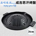 成吉思汗湯烤兩用鍋(30cm) 歷史價格詳細信息