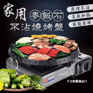 麥飯石燒烤盤 雙耳不沾烤肉盤 露營煎烤盤 BBQ-通用款不沾烤盤34cm 歷史價格詳細信息