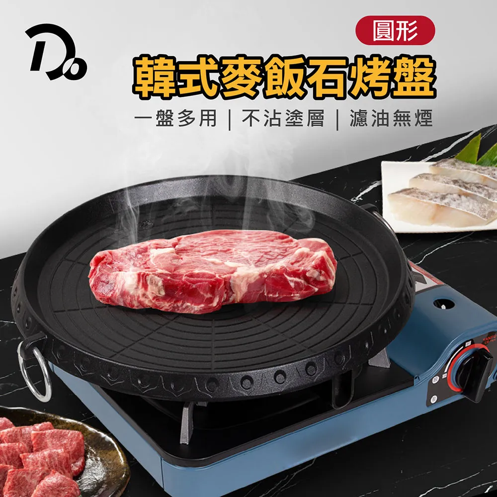 韓式圓形涮烤一體烤盤麥飯石不沾鍋烤盤方形可攜式戶外卡式爐烤盤 歷史價格詳細信息