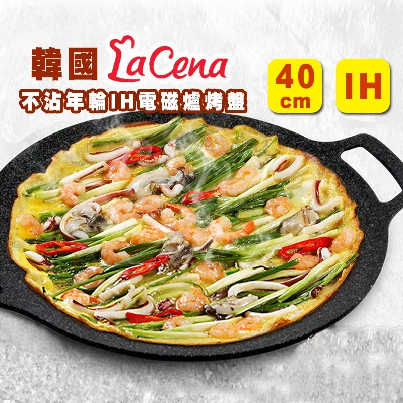 【LaCena】韓國重力鑄造IH萬用烤盤34CM-深型(電磁爐可用-露營必備) 歷史價格詳細信息