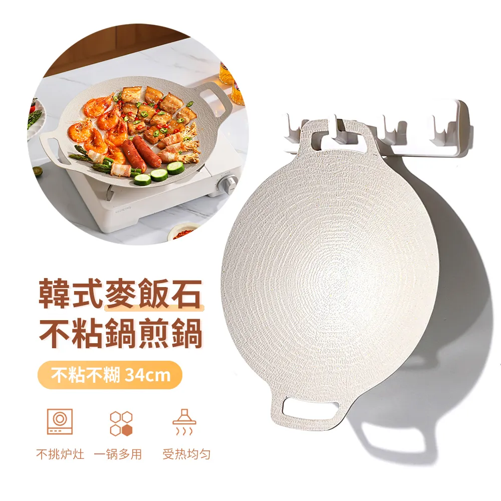韓式麥飯石雙耳不沾烤盤(30cm)加贈超纖吸水抹布*2 歷史價格詳細信息