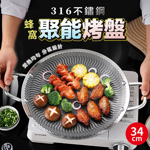 316不鏽鋼蜂窩不沾炒鍋 旗艦款34cm帶蓋加蒸籠 炒菜鍋 不沾鍋 歷史價格詳細信息