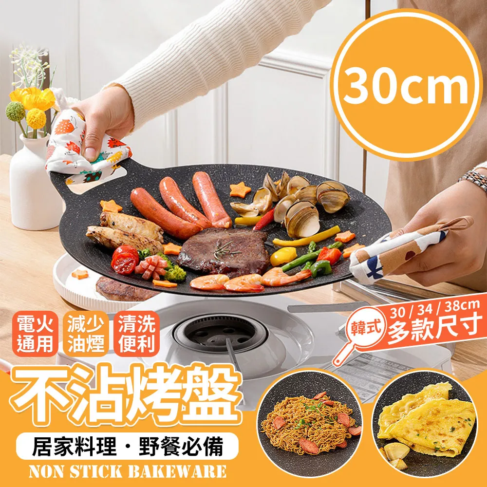 麥飯石燒烤盤 雙耳不沾烤肉盤 露營煎烤盤 BBQ-通用款不沾烤盤34cm 歷史價格詳細信息