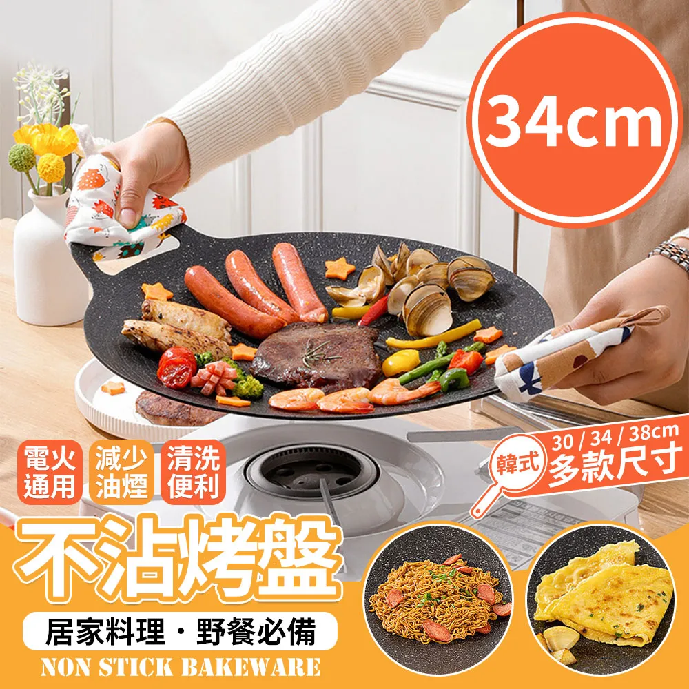 不沾燒烤盤-34CM +手柄中號(2入) 歷史價格詳細信息