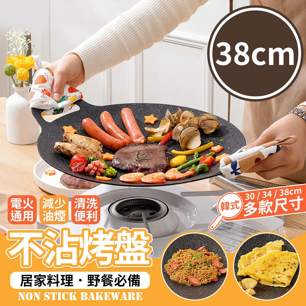 麥飯石燒烤盤 雙耳不沾烤肉盤 露營煎烤盤 BBQ-通用款不沾烤盤34cm 歷史價格詳細信息