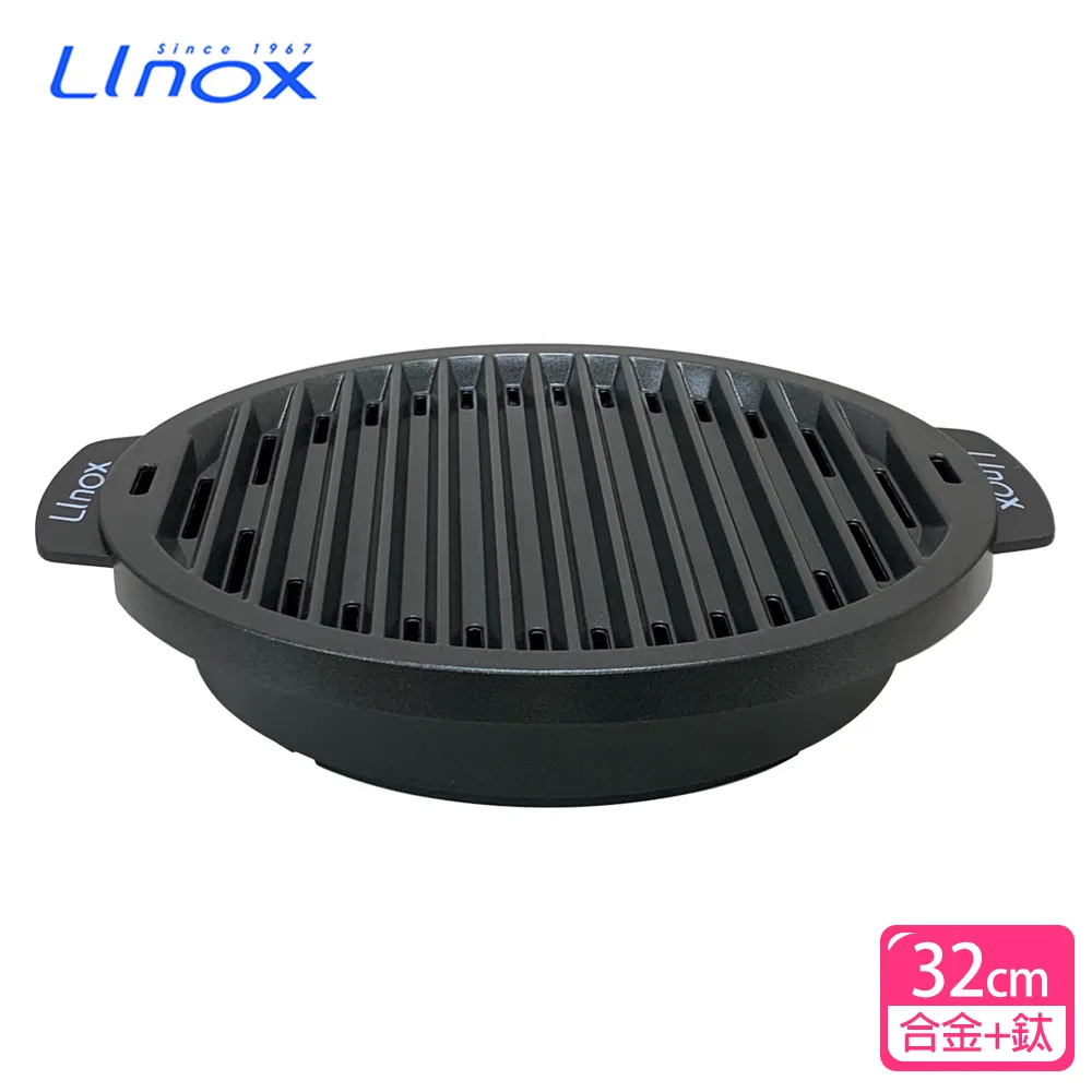 【LINOX】不沾蒸烤盤28cm(烤盤/露營/烤肉/圓形烤盤) 歷史價格詳細信息