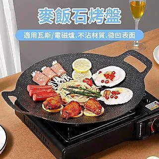 麥飯石燒烤盤 雙耳不沾烤肉盤 露營煎烤盤 BBQ-通用款不沾烤盤34cm 歷史價格詳細信息