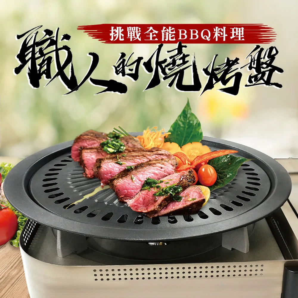 韓式燒烤盤炭火燒烤盤碳烤爐烤盤烤肉盤子麥飯石烤盤圓形商用不沾 烤肉盤 烤肉爐 烤盤 鑄鐵鍋 鑄鐵 燒烤爐 歷史價格詳細信息