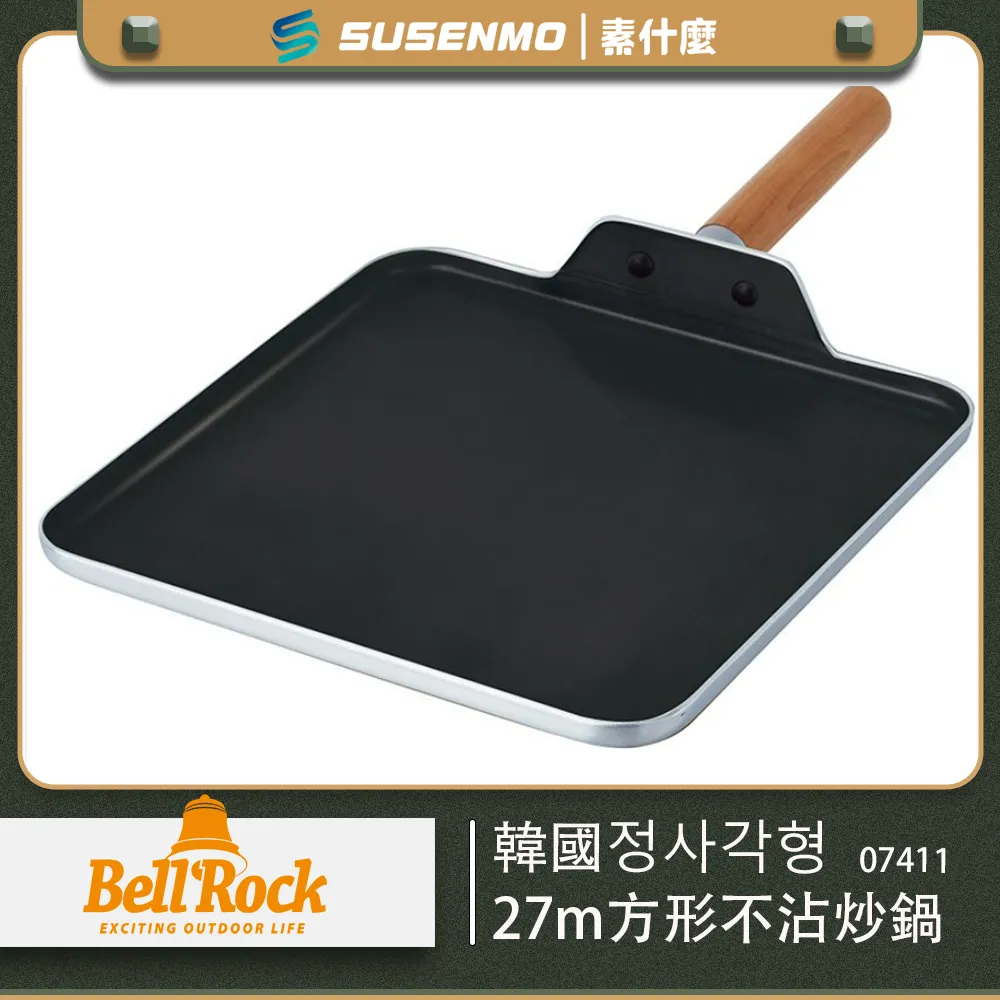 Bell Rock 方形烤盤-27cm (不沾塗層款)【露營狼】【露營生活好物網】 歷史價格詳細信息