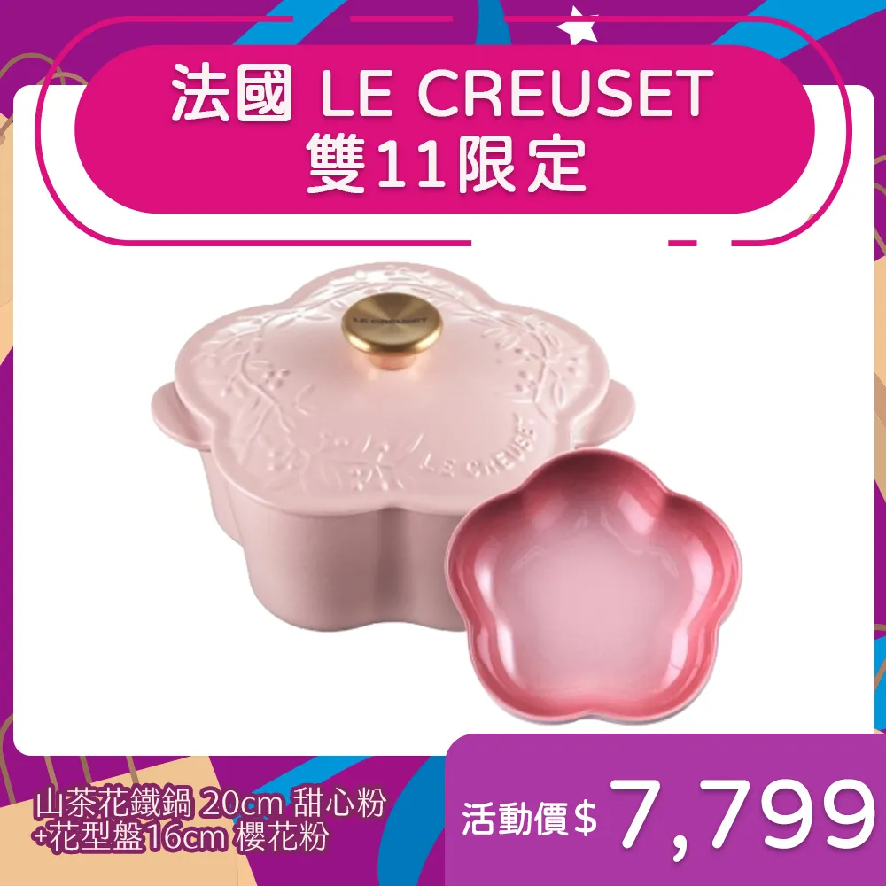 Le Creuset 圓形深盤 20cm 錦葵紫 歷史價格詳細信息