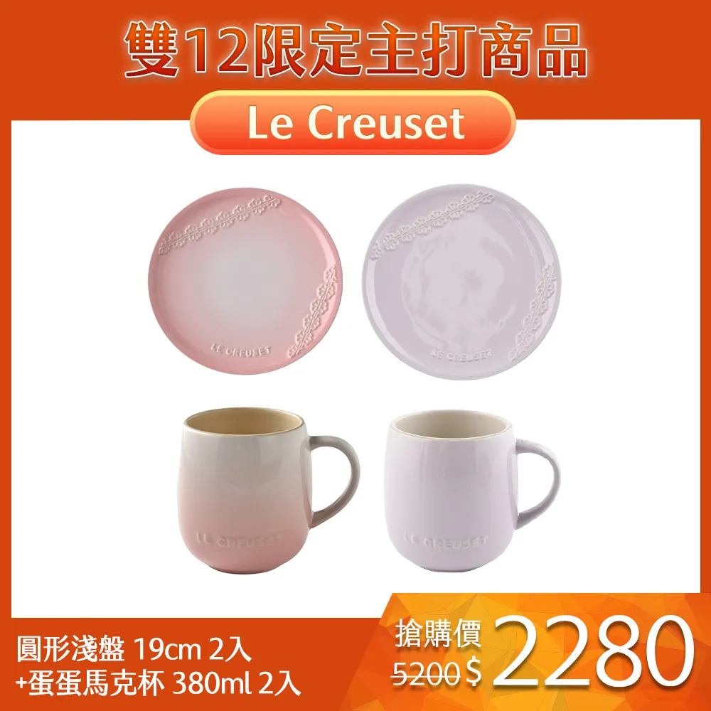 Le Creuset 蕾絲花形碗 沙拉碗 麥片碗 料理碗 14cm 櫻花粉 歷史價格詳細信息