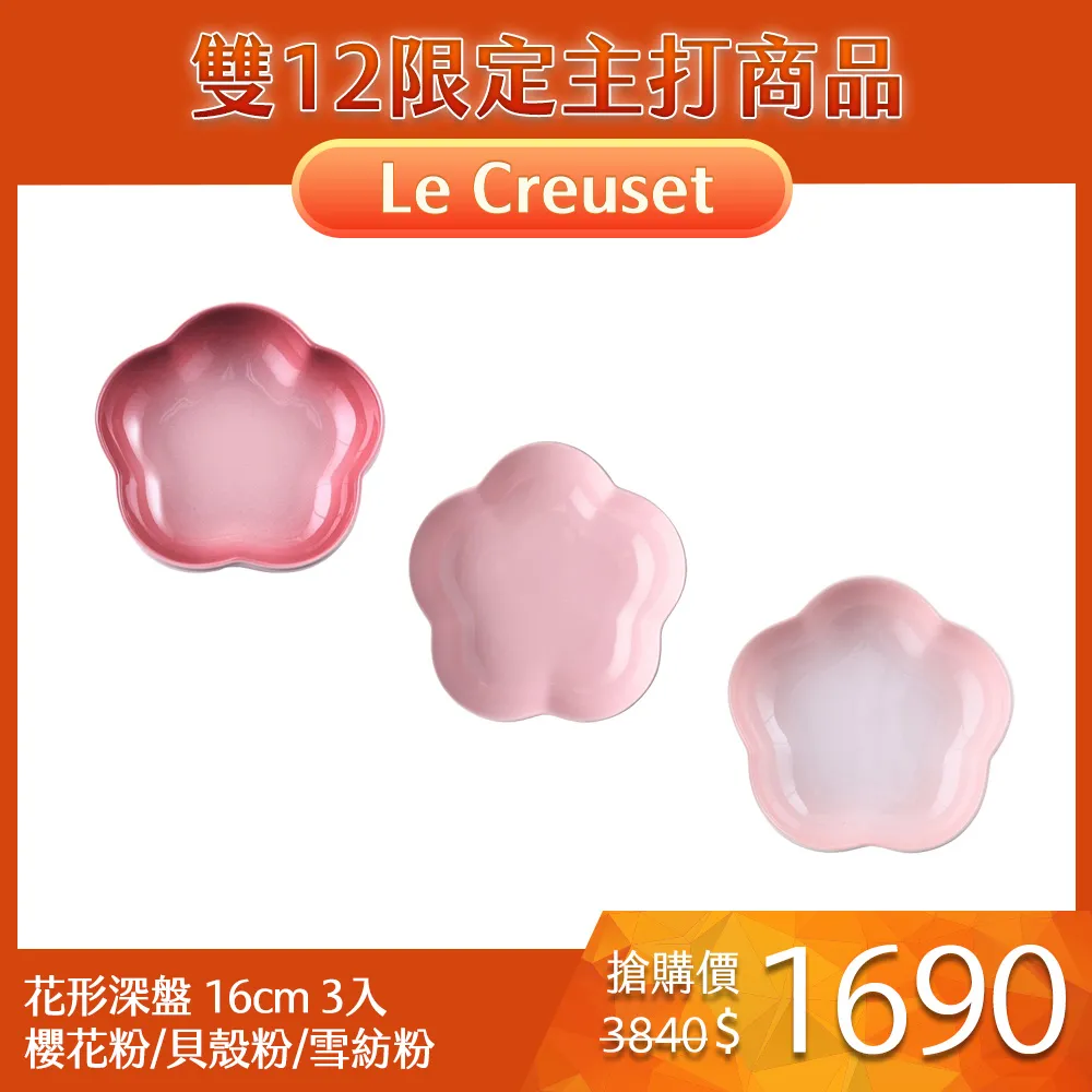 【Le Creuset】長形深烤盤23.5x17.5x7cm(烘焙系列) 歷史價格詳細信息