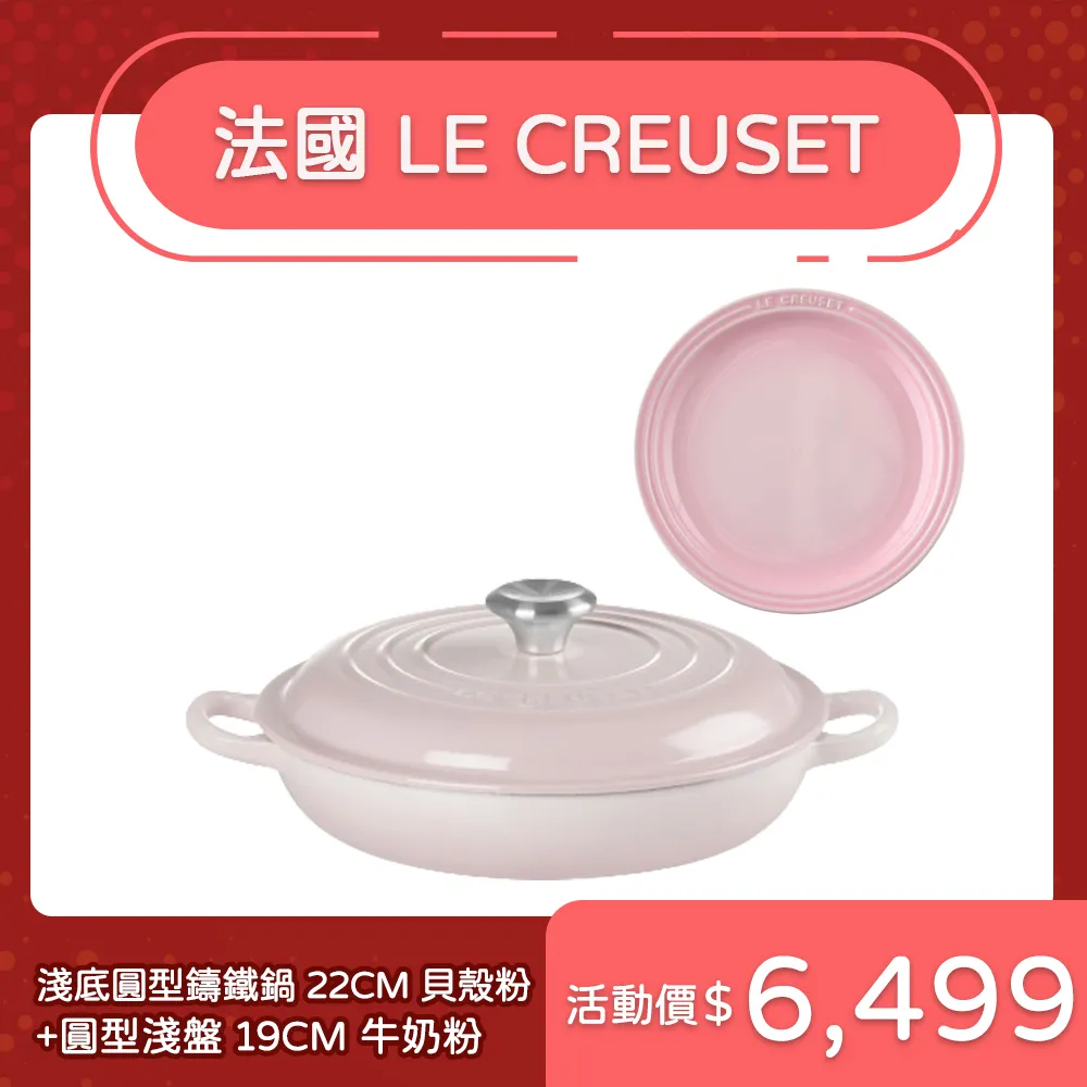 Le Creuset 圓形淺盤 23cm 星河紫 無紙盒 歷史價格詳細信息