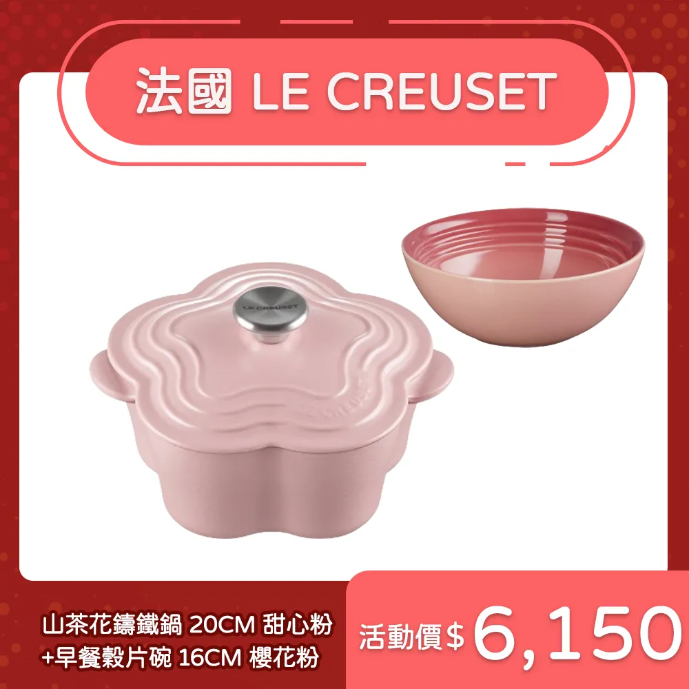 LE CREUSET-鑄鐵鍋具專用清潔劑250ML 歷史價格詳細信息