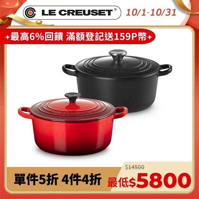LE CREUSET-琺瑯鑄鐵鍋圓鍋 22cm 歷史價格詳細信息