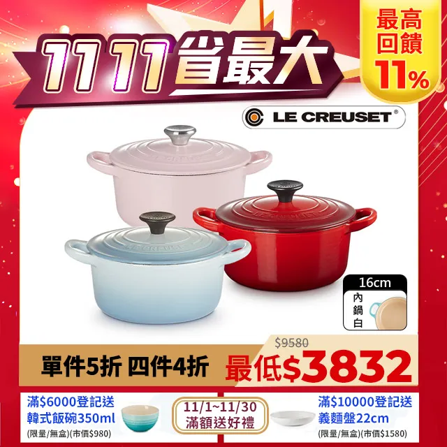 【Le Creuset】琺瑯鑄鐵鍋圓鍋 16cm(加勒比海藍-電木頭-內鍋白) 歷史價格詳細信息