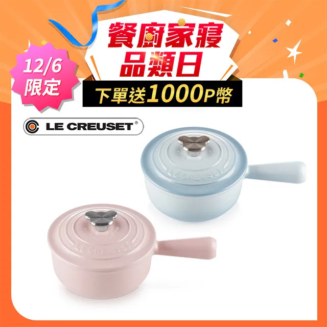 LE CREUSET-琺瑯鑄鐵鍋單柄醬汁鍋16cm(水漾藍-小熊鋼頭-內鍋白) 歷史價格詳細信息