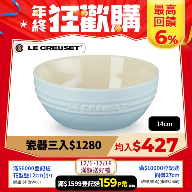 LE CREUSET-瓷器韓式湯碗14cm (淡海岸藍) 歷史價格詳細信息
