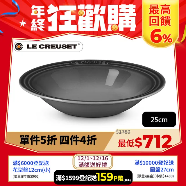 【Le Creuset】瓷器東京款義麵盤25cm(極光午夜藍) 歷史價格詳細信息