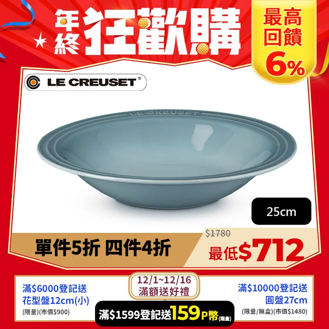 【Le Creuset】瓷器東京款義麵盤25cm(極光午夜藍) 歷史價格詳細信息