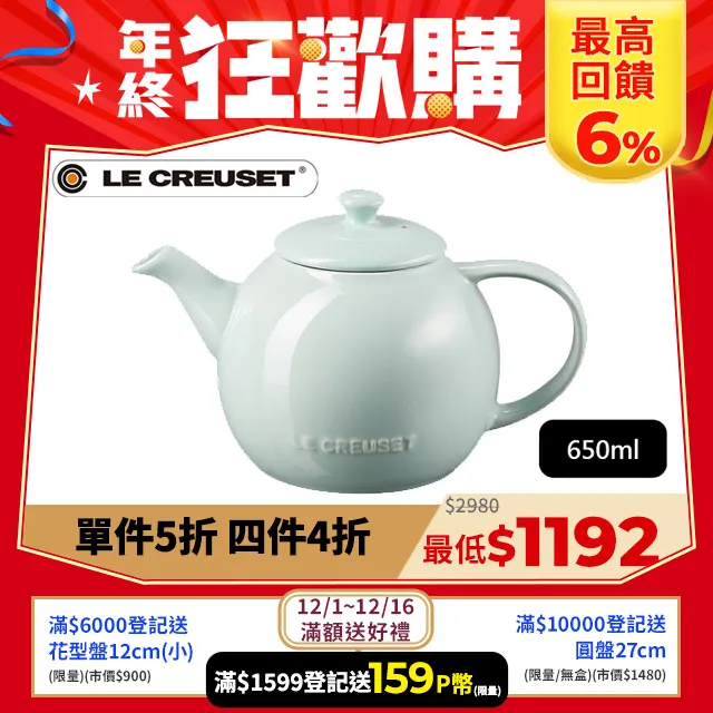 【Le Creuset】瓷器甜心系列水壺1.5L(雪花白-無盒) 歷史價格詳細信息