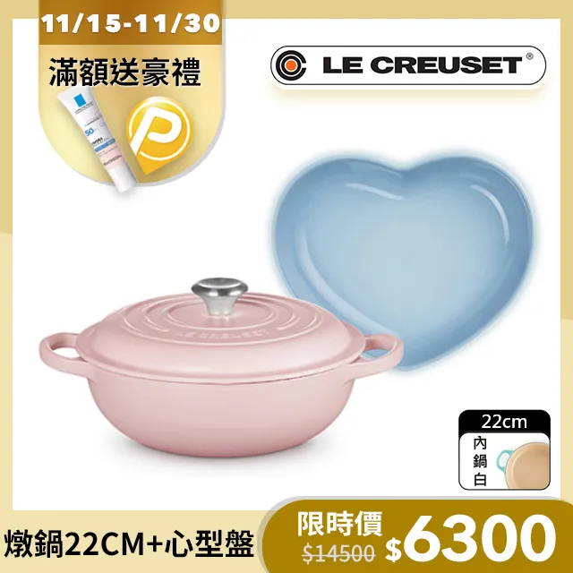 LE CREUSET-琺瑯鑄鐵鍋中式炒鍋36cm (櫻桃紅-電木頭-內鍋黑) 歷史價格詳細信息