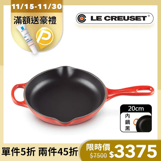 【Le Creuset】典藏琺瑯鑄鐵單耳單柄圓煎盤26cm(藍色迷霧) 歷史價格詳細信息