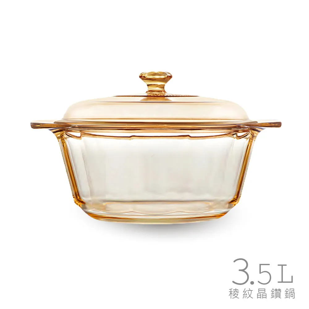 【美國康寧 Corningware 】稜紋系列。晶鑽鍋3.5L 價格比較,價格查詢,歷史價格詳細信息