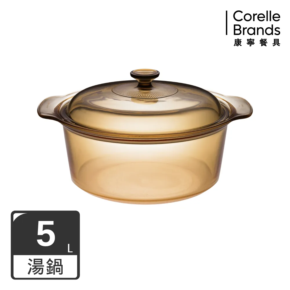 【美國康寧 Visions】5L晶彩透明鍋+3.2L晶彩透明鍋  | 加贈 多功能導磁盤24CM 歷史價格詳細信息