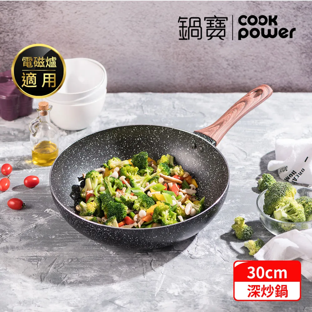 【CookPower 鍋寶】原礦大理石不沾鍋深炒鍋32CM(IH/電磁爐適用) 歷史價格詳細信息