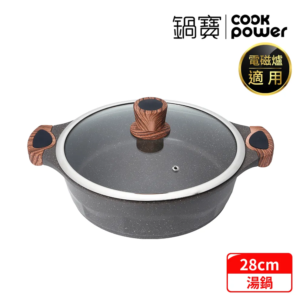 【CookPower 鍋寶】大理石紋不沾雪平湯鍋16CM IH/電磁爐適用 歷史價格詳細信息