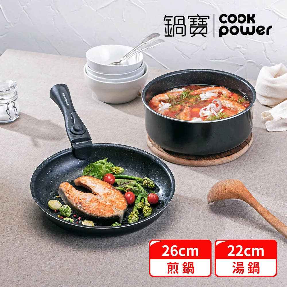 CookPower 鍋寶 百變魔法可拆式不沾鍋5件組 FN-521 現貨 廠商直送 歷史價格詳細信息