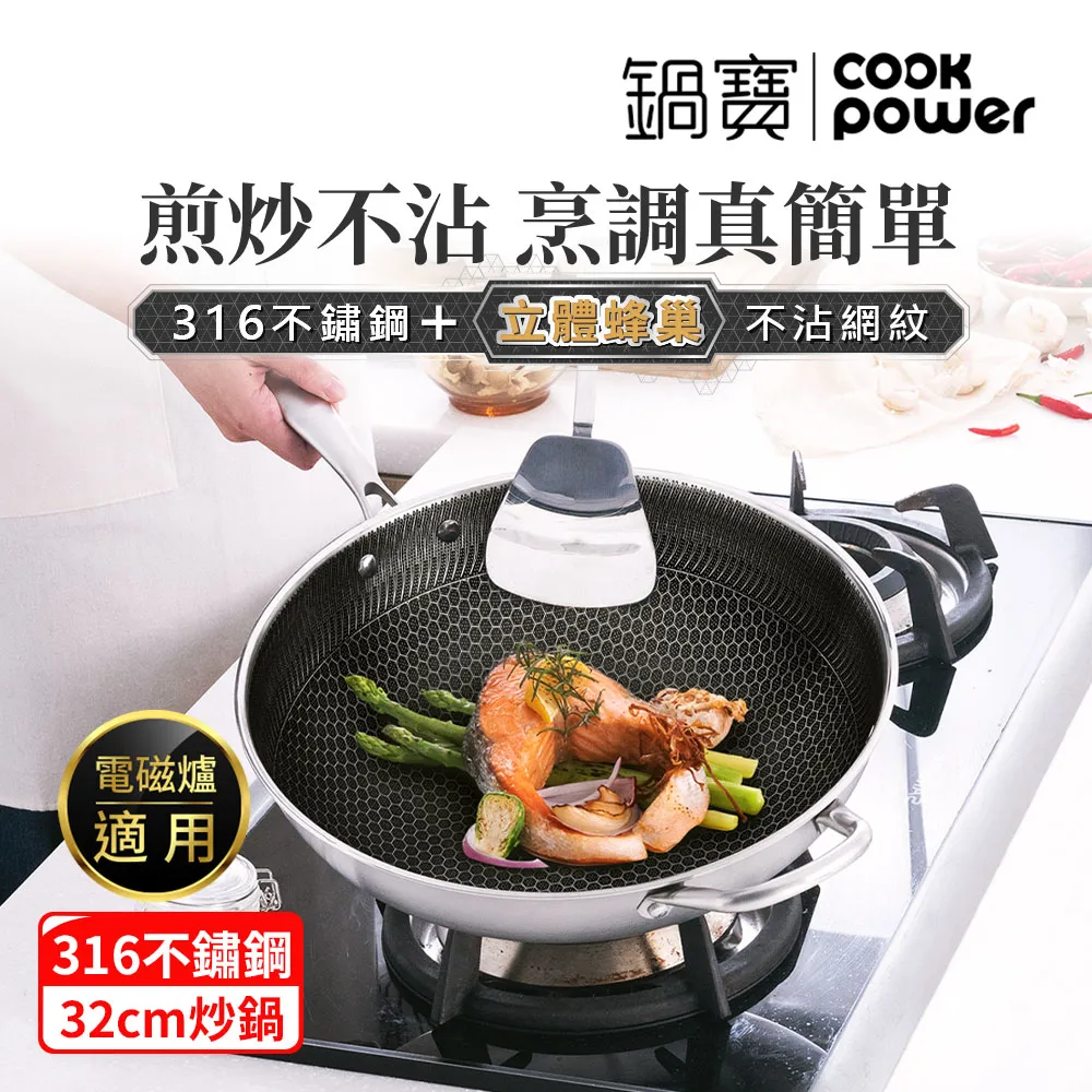 CookPower 鍋寶 七層壓鑄不沾鍋316不鏽鋼蜂巢深煎鍋30CM-含蓋(IH/電磁爐適用) SST-6730 歷史價格詳細信息
