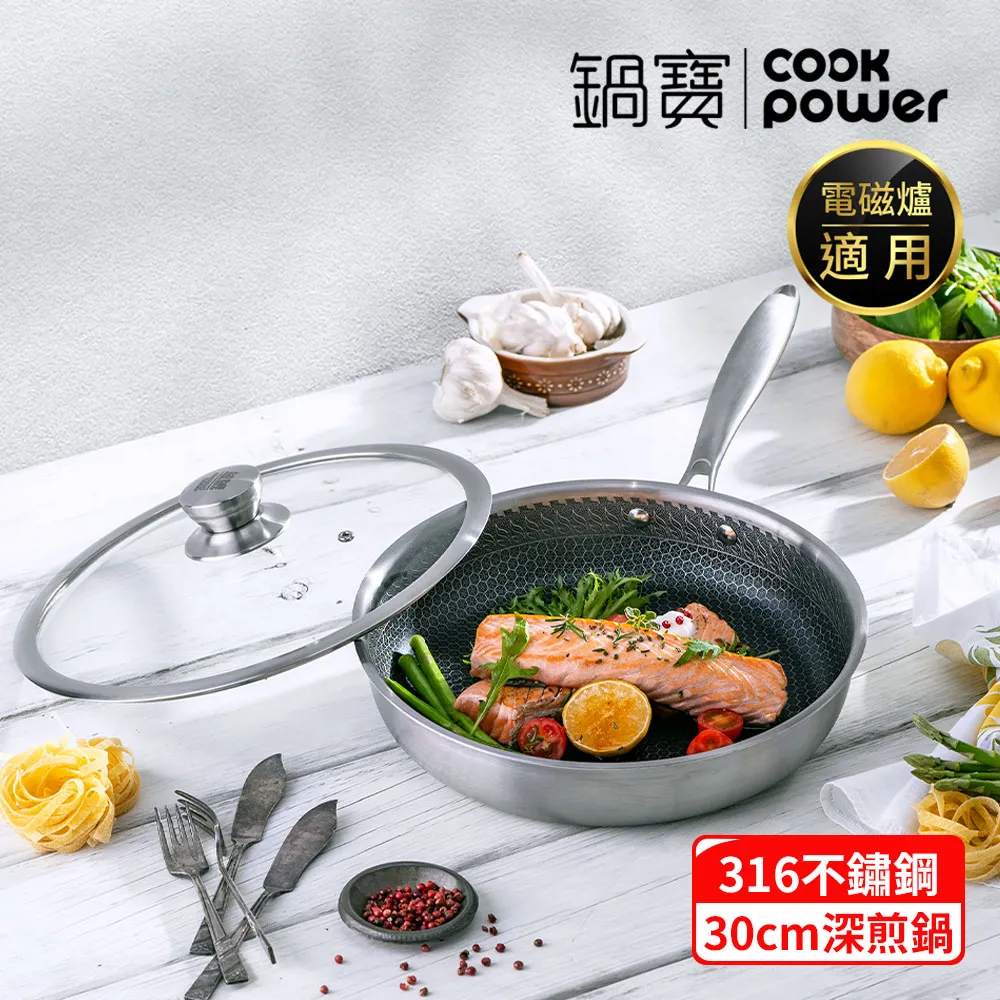 CookPower 鍋寶 七層壓鑄不沾鍋316不鏽鋼蜂巢深煎鍋30CM-含蓋(IH/電磁爐適用) SST-6730 歷史價格詳細信息