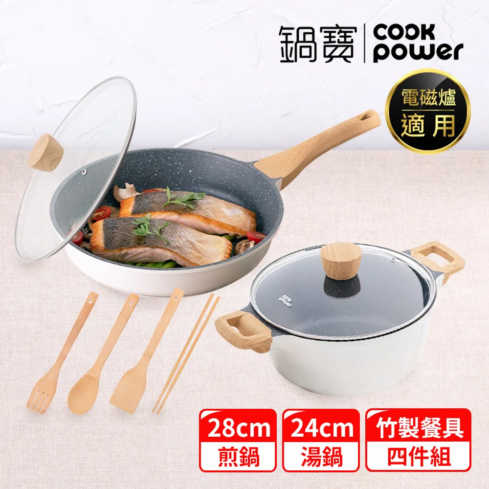 【CookPower 鍋寶】Lumi鑄造七層不沾鍋品味生活8件組(30炒+30蓋+20湯+20蓋+廚具四件組+好禮二選一) 歷史價格詳細信息