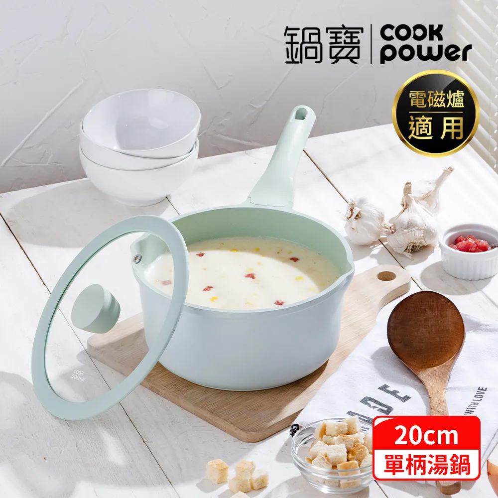 鍋寶 Minttu系列不沾鑄造深炒鍋30CM-IH/電磁爐適用(含蓋) 歷史價格詳細信息