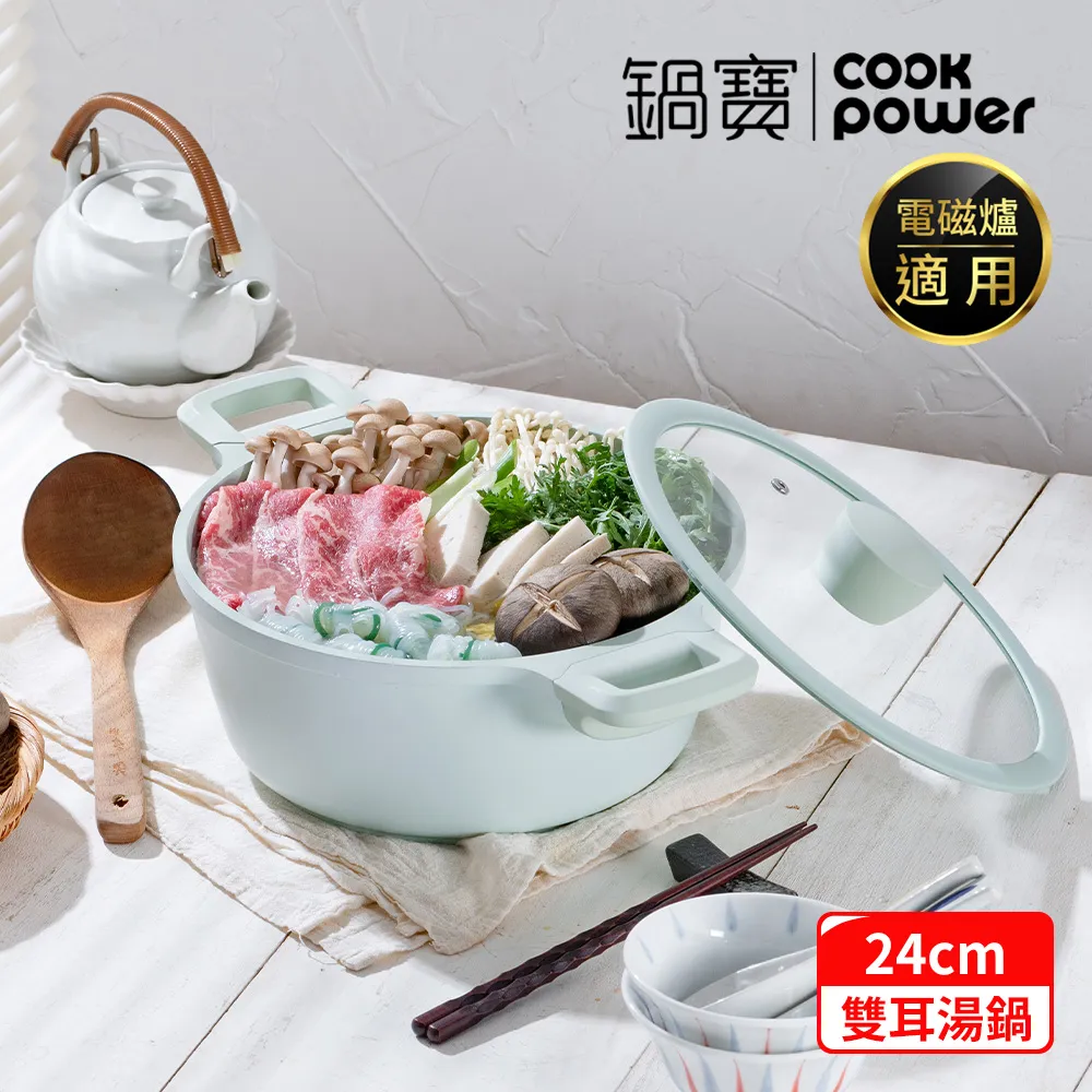 鍋寶 Minttu系列不沾鑄造深炒鍋30CM-IH/電磁爐適用(含蓋) 歷史價格詳細信息