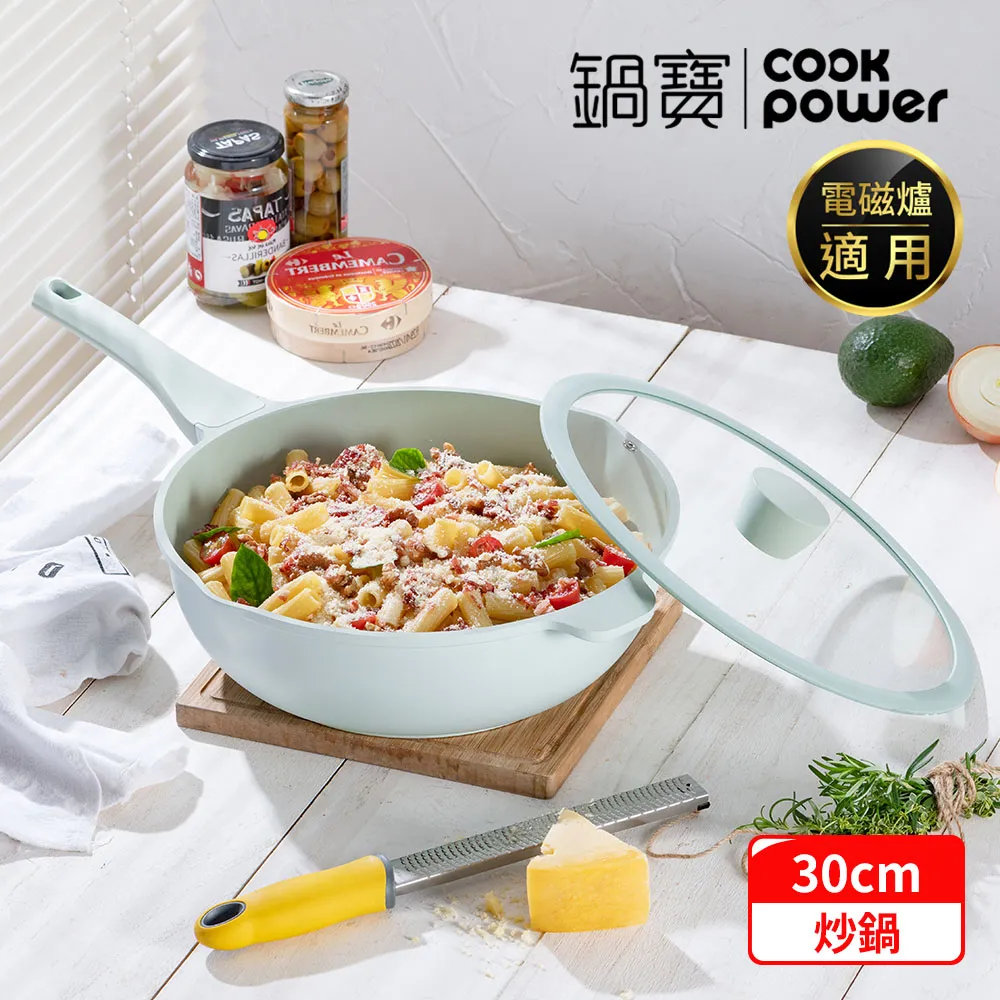 鍋寶 Minttu系列不沾鑄造深炒鍋30CM-IH/電磁爐適用(含蓋) 歷史價格詳細信息