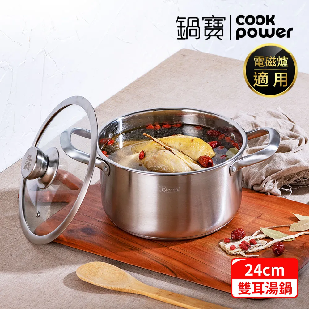 CookPower 鍋寶 316不鏽鋼雙層防燙保溫快煮壺-1.8L 湖水綠KT-90184G 買一送一 歷史價格詳細信息