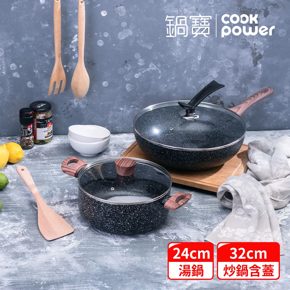 【CookPower 鍋寶】原礦大理石不沾鍋平煎湯鍋組 IH/電磁爐適用(30煎+24湯含蓋+鏟) 歷史價格詳細信息