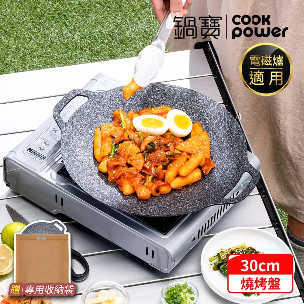 【CookPower 鍋寶】韓式不沾鑄造燒烤盤38CM(IH/電磁爐適用) 歷史價格詳細信息