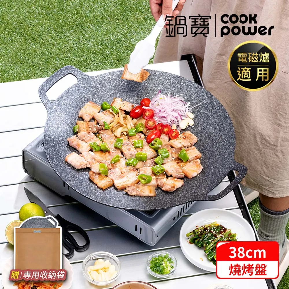 【CookPower 鍋寶】韓式不沾鑄造燒烤盤38CM(IH/電磁爐適用) 歷史價格詳細信息